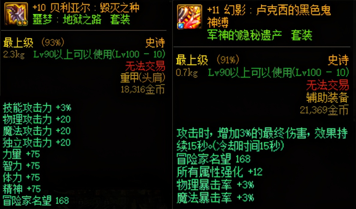 dnf最新打造攻略,dnf回归100级自选史诗神秘袖珍罐