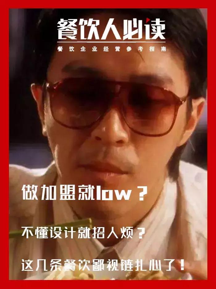 餐饮加盟为什么越来越难做了,做餐饮选择加盟还是学技术