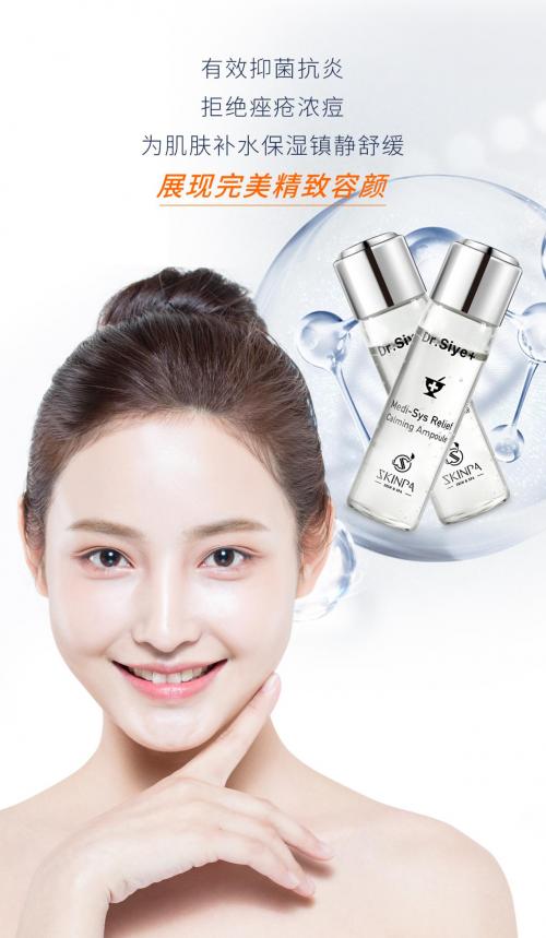 诗臻泊精萃润颜系列,诗臻泊专业护肤