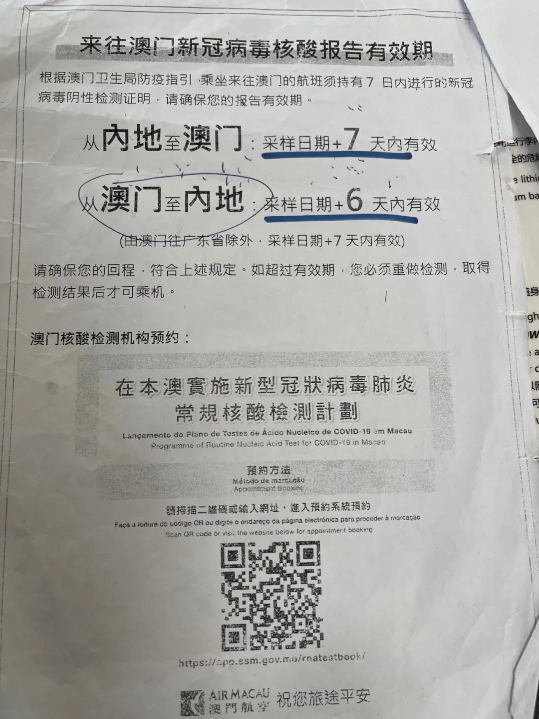 澳门旅行实用攻略视频教程,澳门旅行攻略英语怎么说