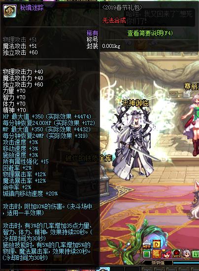 dnf春节礼包2023装扮外观金色,dnf2019年春节礼包值不值得购买