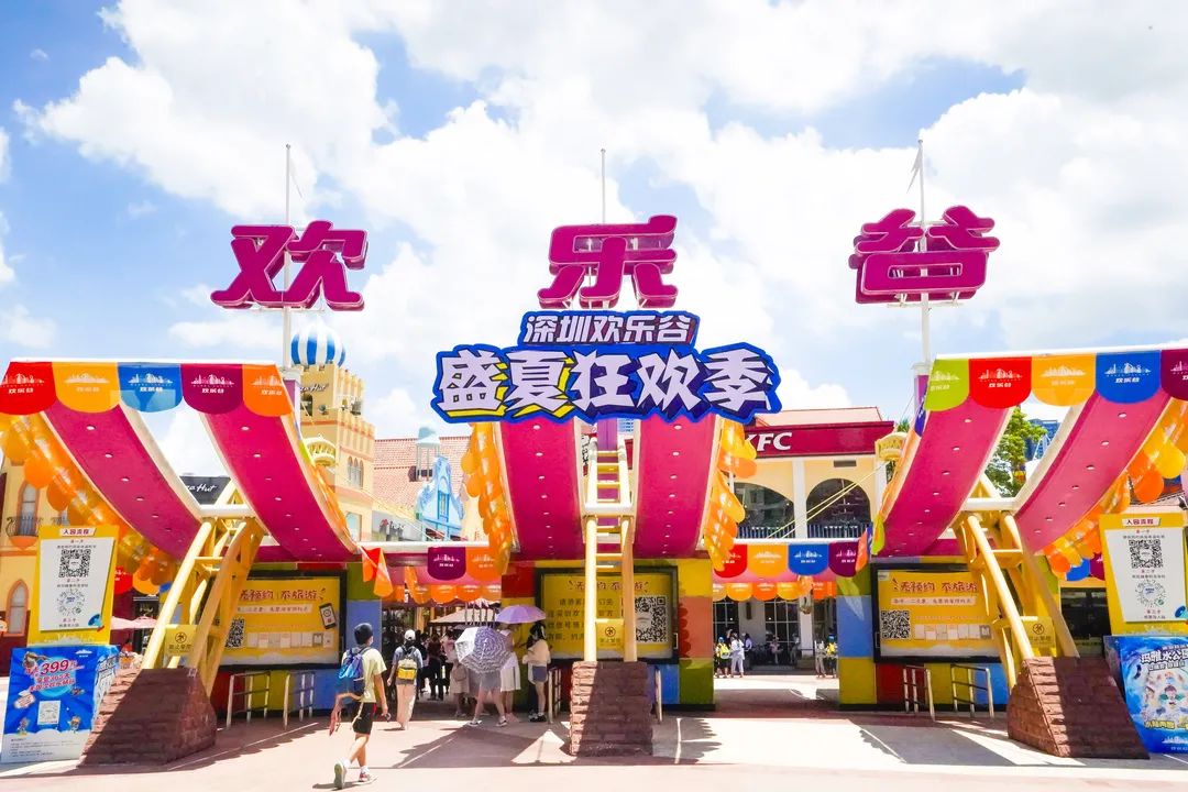 深圳欢乐谷潮玩节攻略,夏日玩水圣地深圳