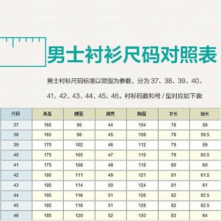 新手卖衣服的尺码对照表,衣服的尺寸大小怎么量