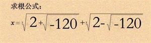 从虚妄到真实—虚数的200年升级史，欧拉高斯都曾为其添砖加瓦