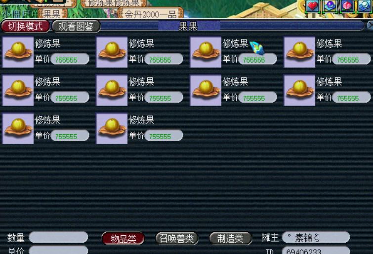 梦幻西游最新高级兽决价格排行,梦幻西游普通高级兽决价格排行