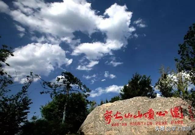 洛阳市万安山山顶,人间仙境万安山