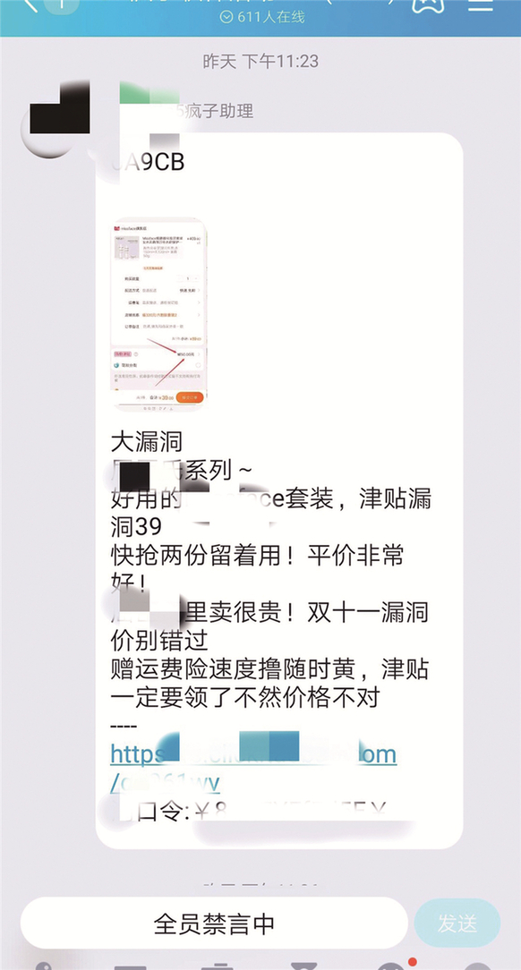 0.8元拿下5双品牌运动鞋?为你揭秘“薅羊毛圈”