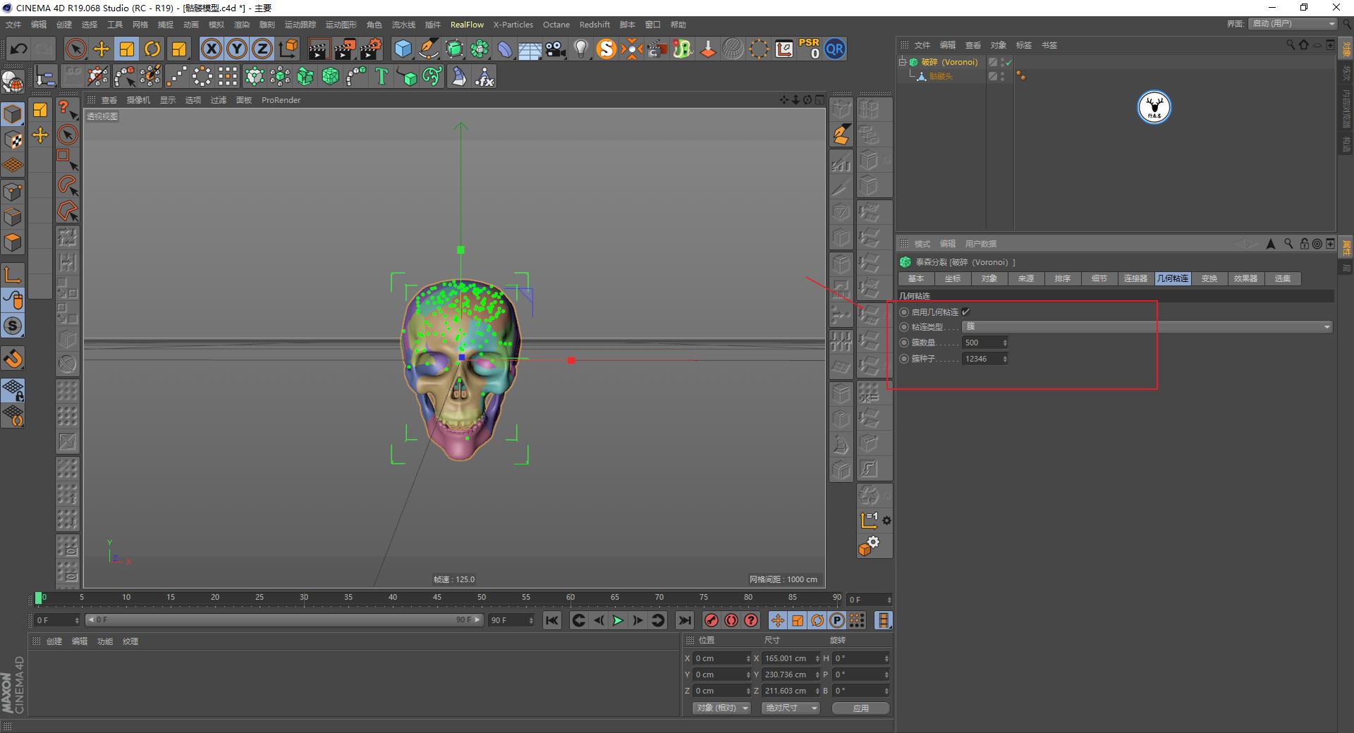 （图文+视频）C4D野教程：没有XP4.0如何制作破碎爆炸烟雾