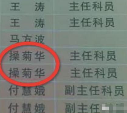 女儿姓“房”,老师却从来都不点她的名字:这哪里叫得出口啊