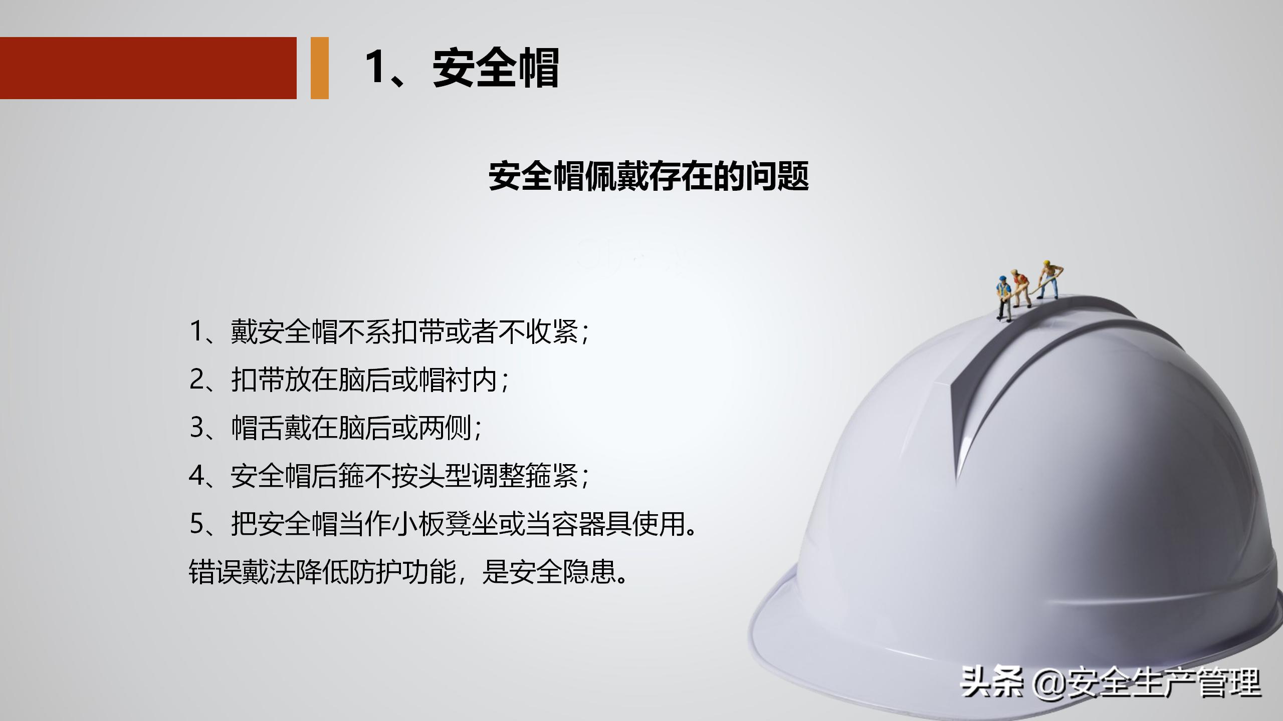 公司级安全教育培训多少学时,公司级安全教育培训感受