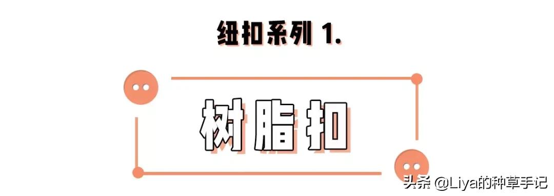 牛角扣是哪年流行,牛角扣鬼怪大衣