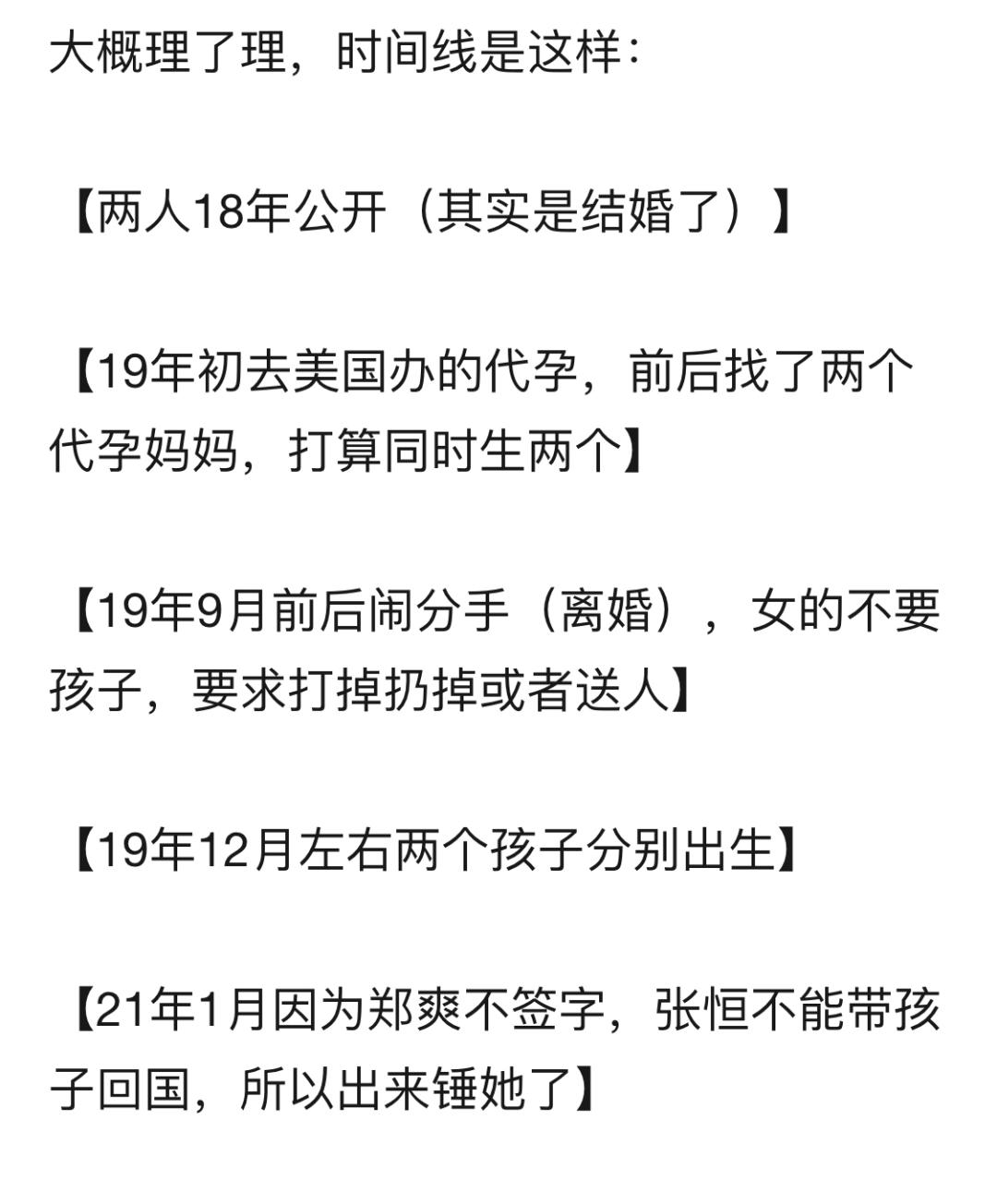 八天就凉凉？郑爽成Prada史上最短代言人，这些单品依然值得