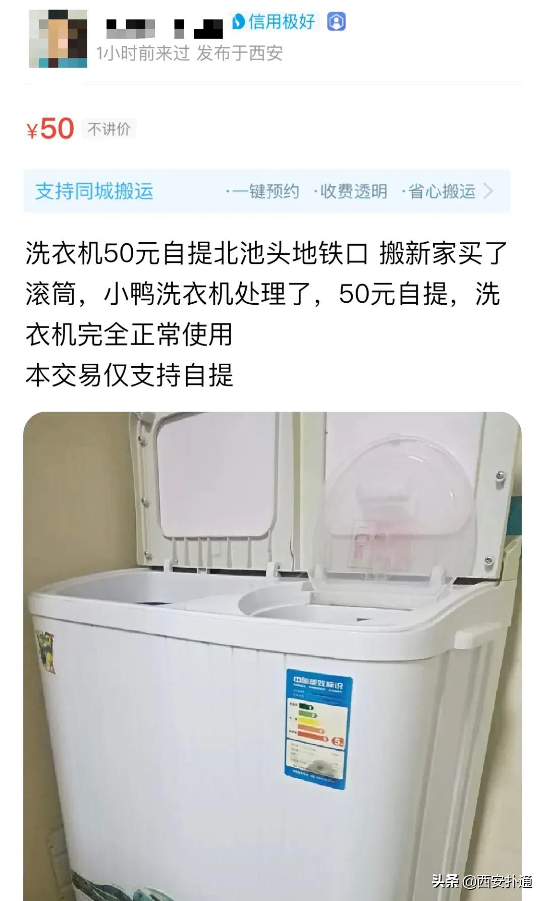 给狗相亲，代吃代喝...西安人在闲鱼上到底在卖啥？