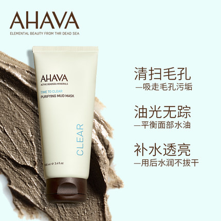 以色列死海奇迹泥面膜,一起来玩泥巴完整版