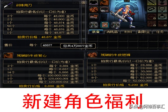 dnf95版本搬砖收益最高,dnf最新搬砖收益排行表95级