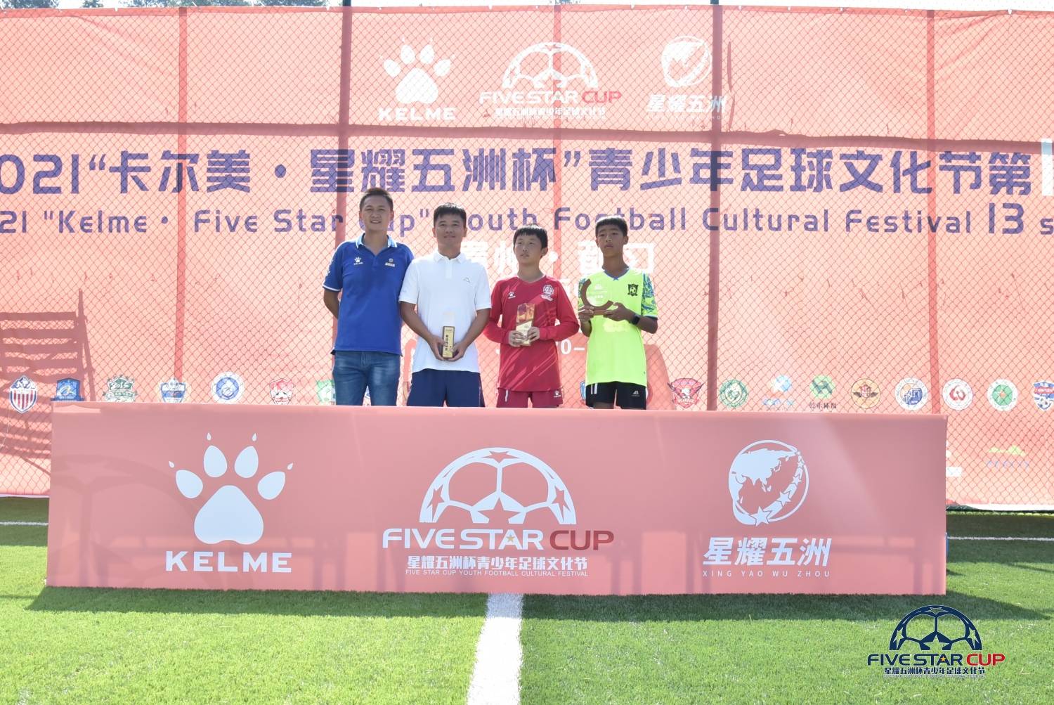 卡尔美五洲杯赛事,卡尔美星耀五洲杯直播