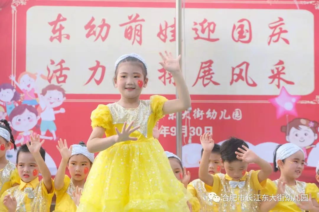 合肥市望江路幼儿园早操,幼儿园萌娃快闪活动迎国庆