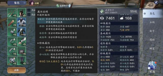 天涯明月刀手游太白实战,天涯明月刀手游太白武技