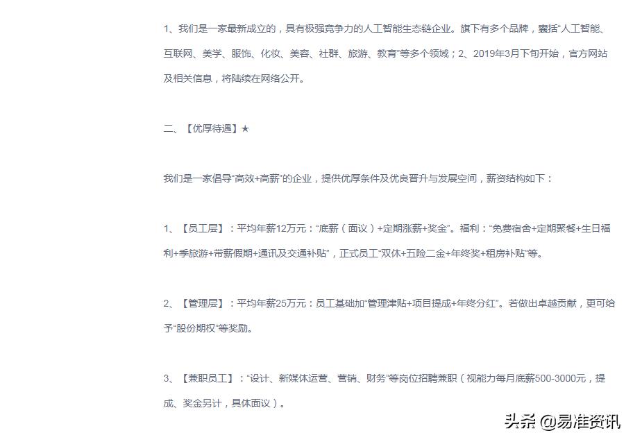 职场面试谈薪酬陷阱,职场面试的十大骗局有哪些