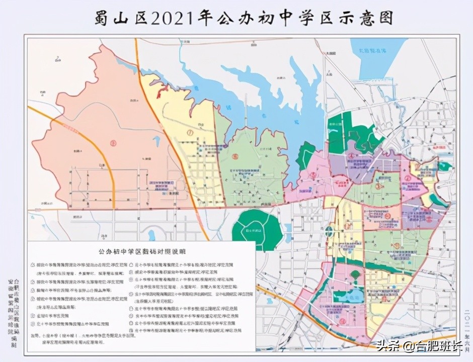 合肥2021年瑶海学区划分图高清,2021合肥学区划分几号公布