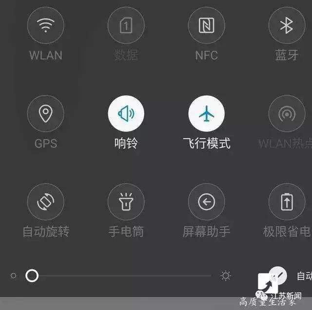 飞行模式开启后手机还有哪些功能,手机的飞行模式有什么功能与作用