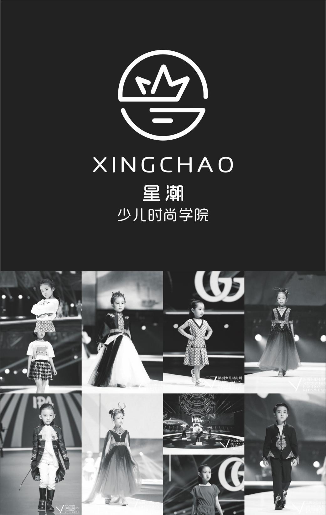 2021国际少儿模特明星盛典直播,第六届国际少儿模特明星盛典