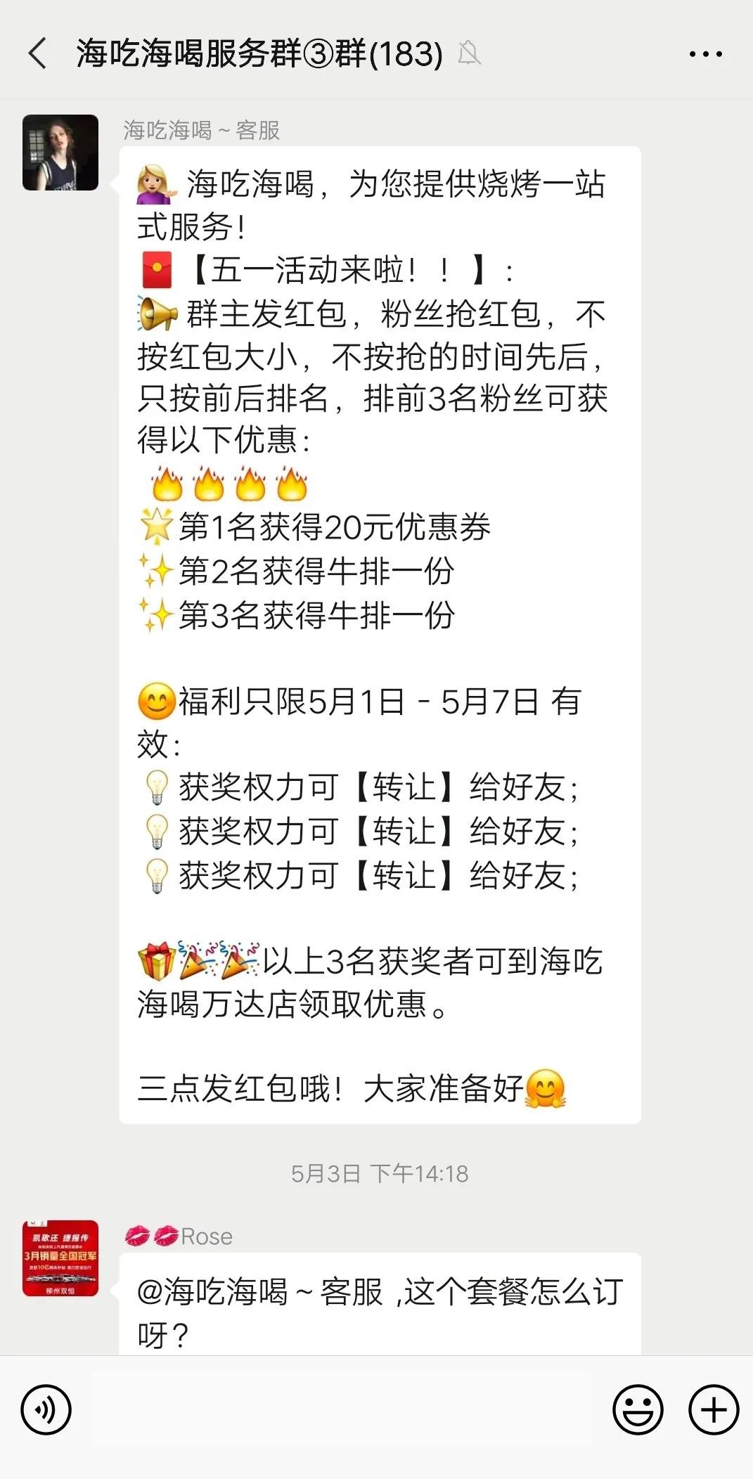 案例|新店开业如何通过社群给线下实体店引流成交?