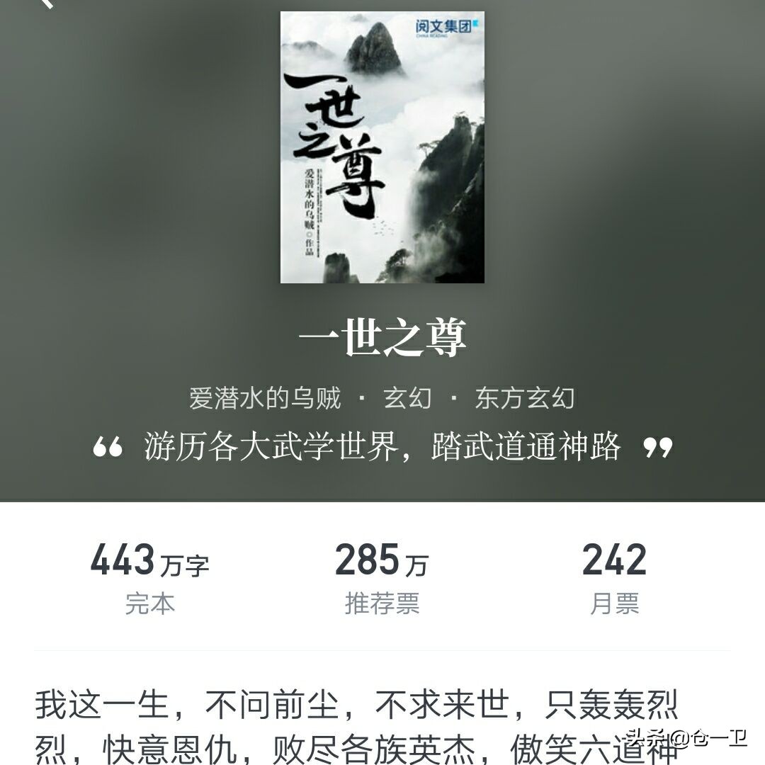 白金系列之《一世之尊》：乌贼的神魔佛初体验