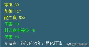 梦幻西游100级装备估价教学,梦幻西游兽决装备攻略大全