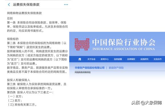 双11特辑购物攻略,揭秘网购运费险