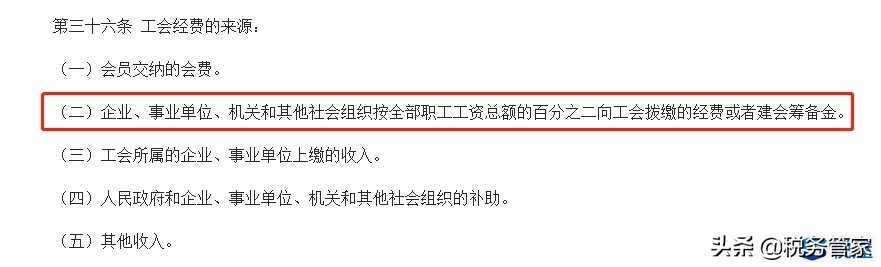 工会经费超支怎么调整,甘肃省工会经费