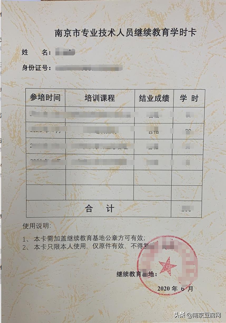 评职称继续教育如何准备?什么时候准备?