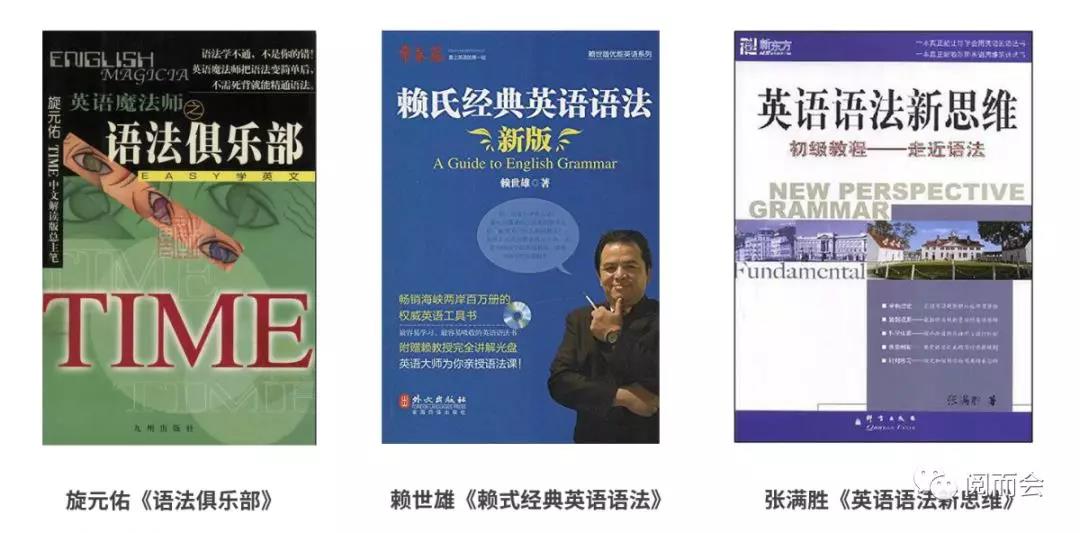 零基础英语语法大学书推荐,一学就会的漫画英语语法书