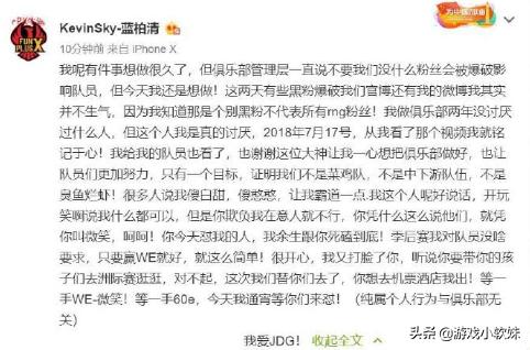 loljdg道歉视频,loljdg赛后