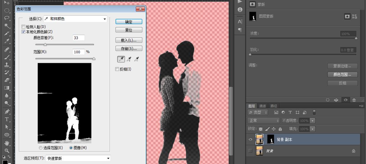 ps教程中蒙版的作业,带你认识ps图层蒙版的10个技巧