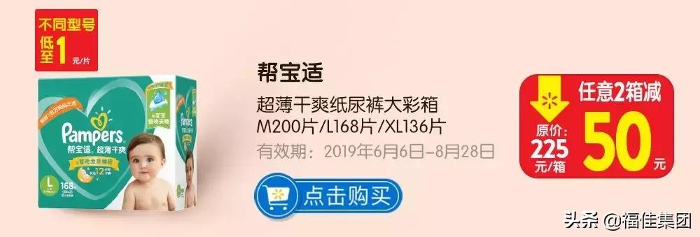 沃尔玛88购物节优惠券,大连沃尔玛88购物节满199减100