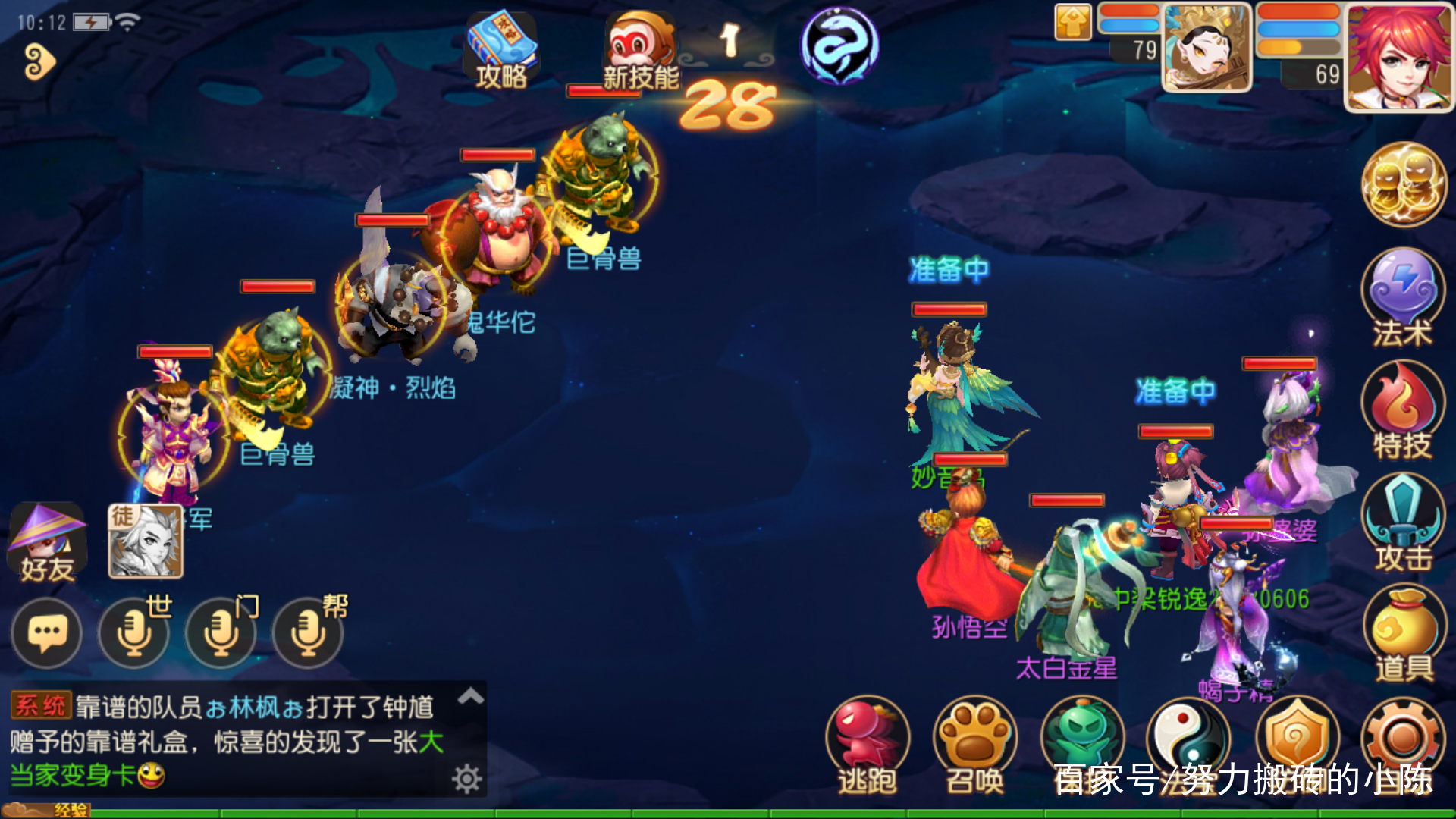 梦幻西游手游日之井最快通关阵容,梦幻西游手游69日月之井挂机打法