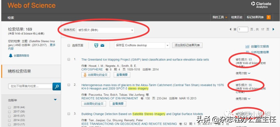 如何检索医学sci文献,医学sci文献检索软件