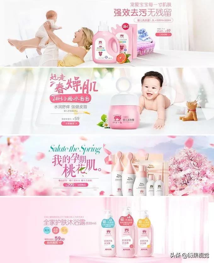 淘宝banner思路,淘宝首页banner设计教程