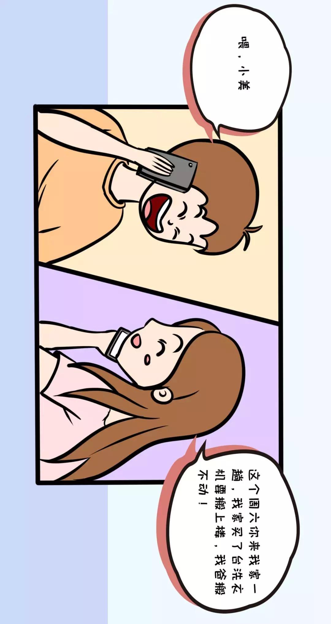 「漫画新车」征服女神的关键：先拿下丈母娘