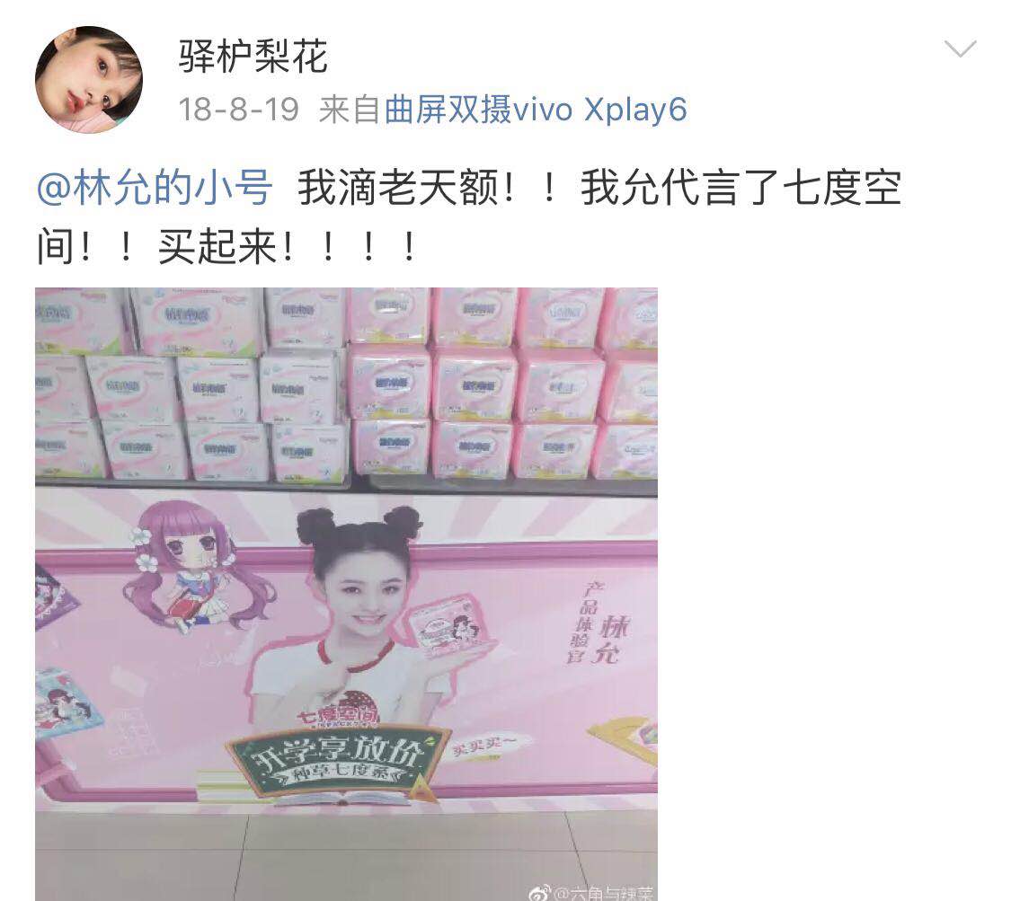 行走的种草机器是什么意思,行走的种草机什么意思