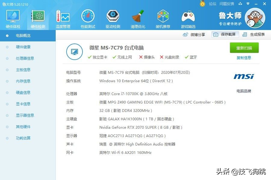 机箱装不上240水冷,主机机箱散热推荐