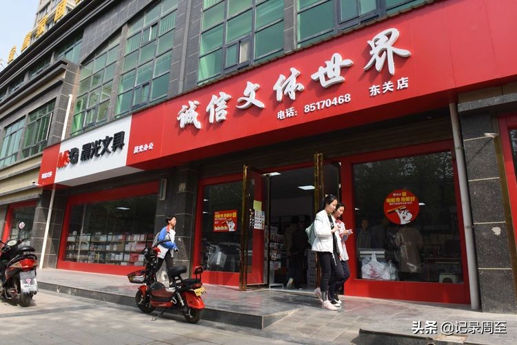 诚信文体中心过年关不关门,周至文体店