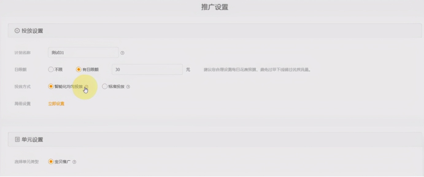 淘宝运营技巧新手入门直通车,淘宝运营直通车操作