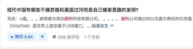 中国u盘之父,u盘之父创始人