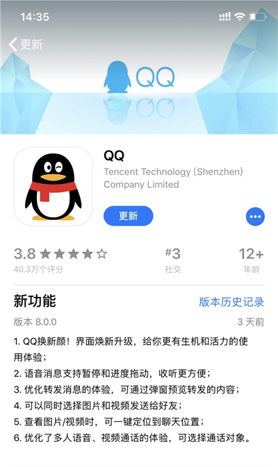 qq新版本8.6.9,现在qq微信功能