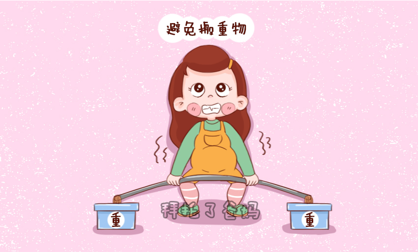 32周孕期下体见红宫缩频繁,孕期宫缩诱因