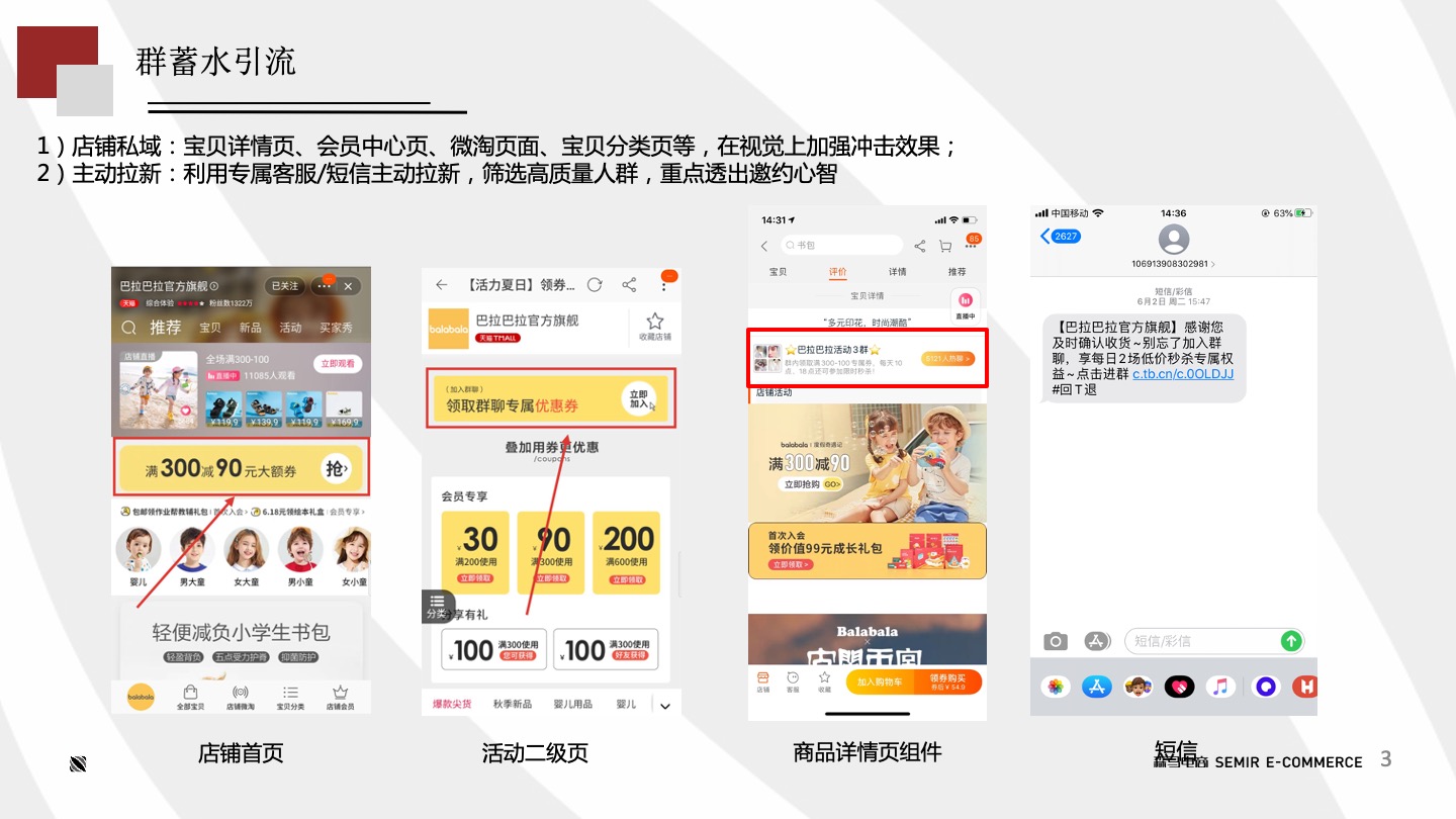 淘宝母婴玩具店铺如何运营,淘宝母婴私域电商怎么做