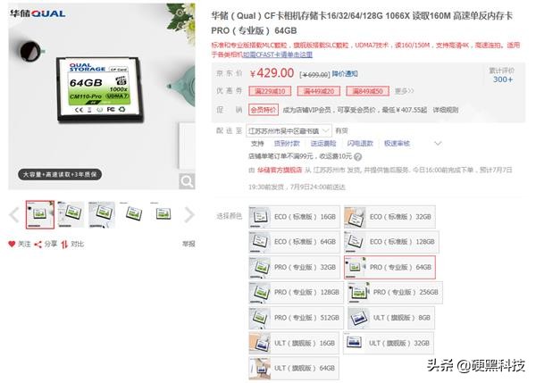相机用什么cf卡最好,高速存储卡和相机专用cf卡