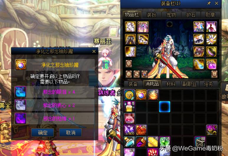 dnf100级史诗武器和飘零之花武器,dnf飘零罐子